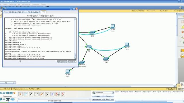 Курс Cisco, Routing and Switching. Шаг 8 Динамическая маршрутизация, настройка протокола EIGRP смотреть онлайн