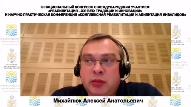 26.11.2020 - Актуальные и острые вопросы Сопровождаемого Проживания. смотреть онлайн