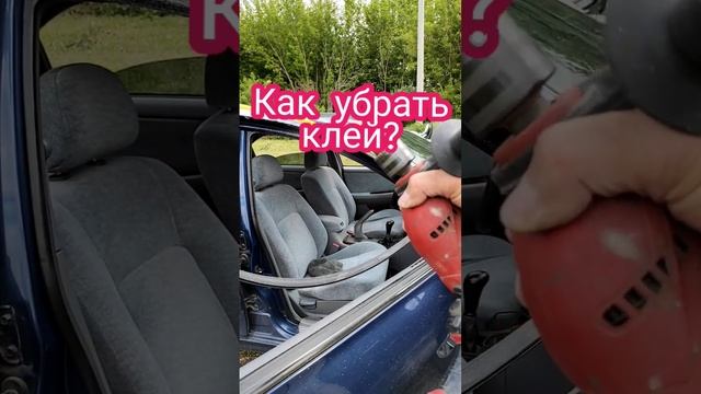 Как убрать клей,винил или карбон с рамок дверей и не только.