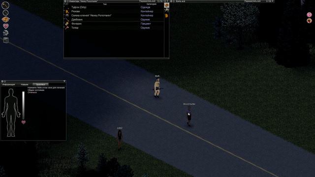 Project Zomboid [12-4] - Только "Грязный бинт" и "Верни миску" знает дорогу на склад! смотреть онлайн