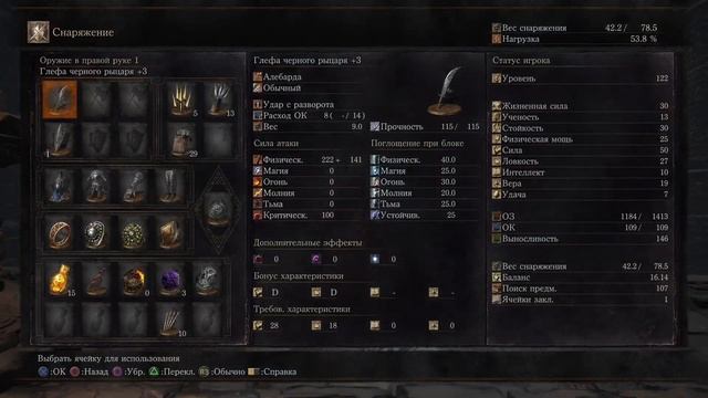 КАК ОТКЛЮЧИТЬ БАЛЛИСТУ В DARK SOULS 3 смотреть онлайн