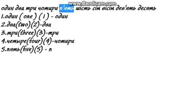 Учимся считать до 10 на украинском смотреть онлайн