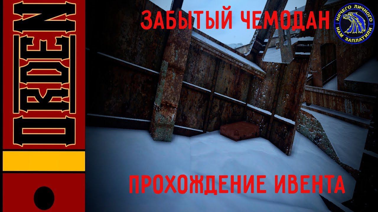Stalker Online прохождение ивента Забытый чемодан в Stay Out смотреть онлайн