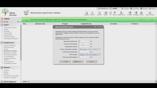Как бесплатно получить VDS? ч.1 смотреть онлайн