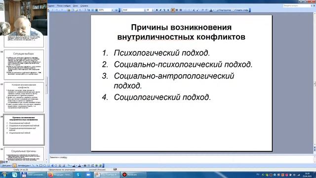 Тема 8. Самоорганизация и развитие личности смотреть онлайн