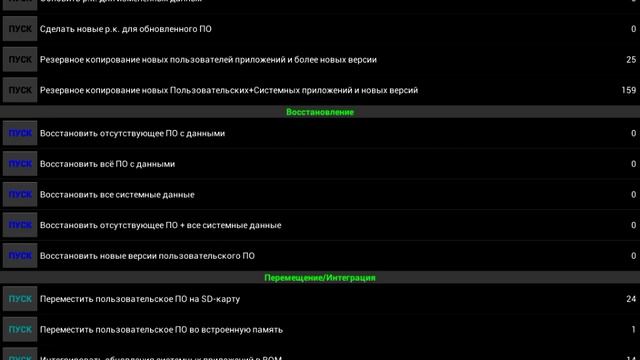 Как сделать резервную копию данных на Android смотреть онлайн