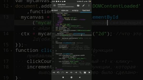 2 самых лёгких способа сделать кликер на HTML/js script