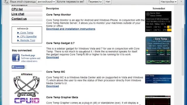 Гаджеты Windows 7 Температура процессора смотреть онлайн