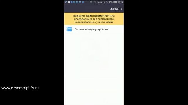 Установка zoom и проведение презентаций смотреть онлайн