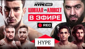 БОИ! Шовхал VS Аловсет. Оев VS Юсуф. Байра VS Малик.