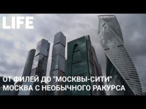 От Карамышевской набережной до «Москва-Сити». Онлайн-экскурсия по Москве #Москваcтобой