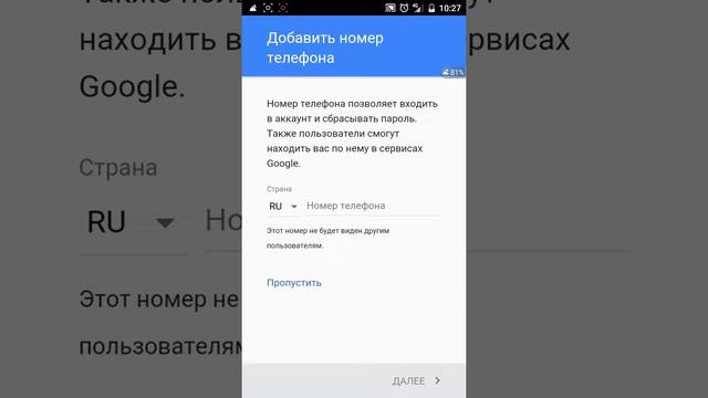 Как создать акаунт 12345678910 смотреть онлайн