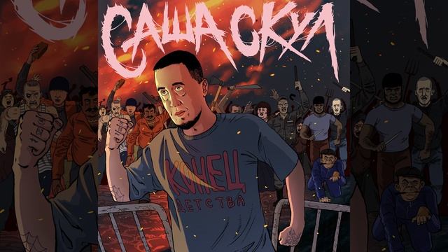 А вот и мы смотреть онлайн