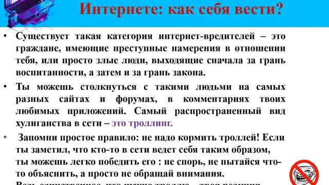 Безопасный Интернет смотреть онлайн