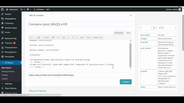 Как создать видео сайт на WordPress смотреть онлайн