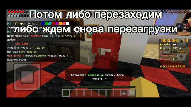 Дюп вещей на NexLand|Рабочий способ! смотреть онлайн