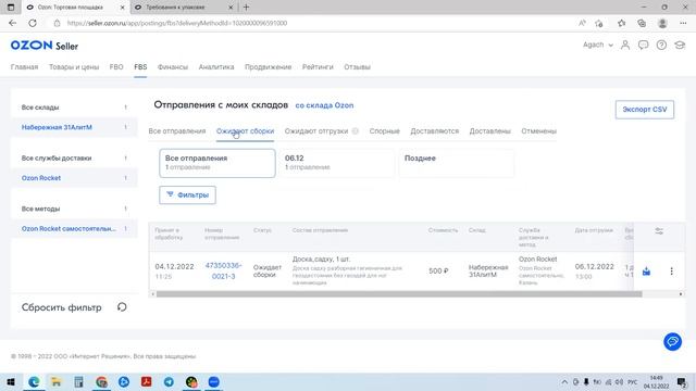 Мастерская деревянных шедевров