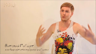 Виталий Гиберт- как вырастить мудрого ребенка смотреть онлайн