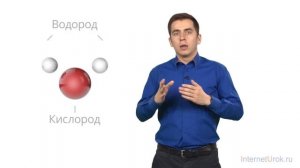 Вводный урок по теме: «Первоначальные сведения о строении вещества». Видеоурок по физике 7 класс