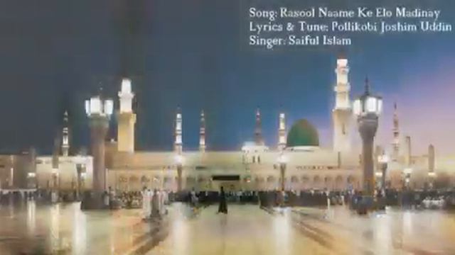 Rasool name k elo modinay ❤️❤️❤️❤️ смотреть онлайн
