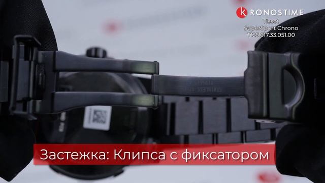 Tissot SuperSport Chrono T125.617.33.051.00 (T1256173305100) - KronosTime.RU обзор часов смотреть онлайн