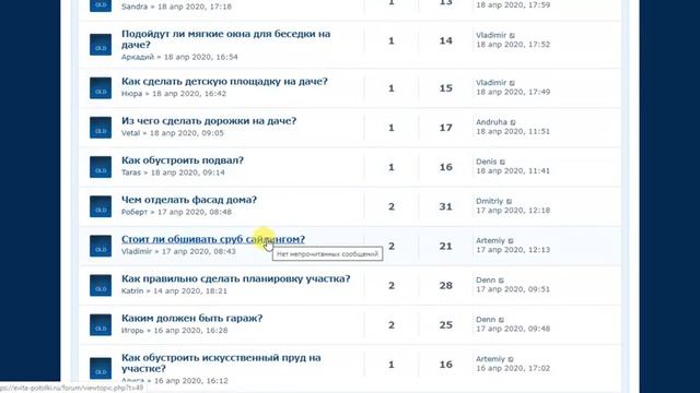 Загородное строительство. Строительный форум смотреть онлайн
