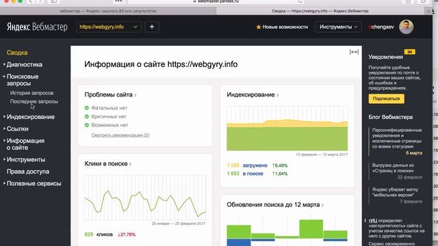 Как узнать позиции сайта по ключевой фразе в Яндекс. смотреть онлайн