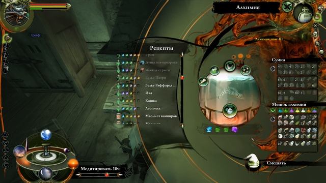 Прохождение Ведьмака 76 серия (Доспехи Ворона) смотреть онлайн