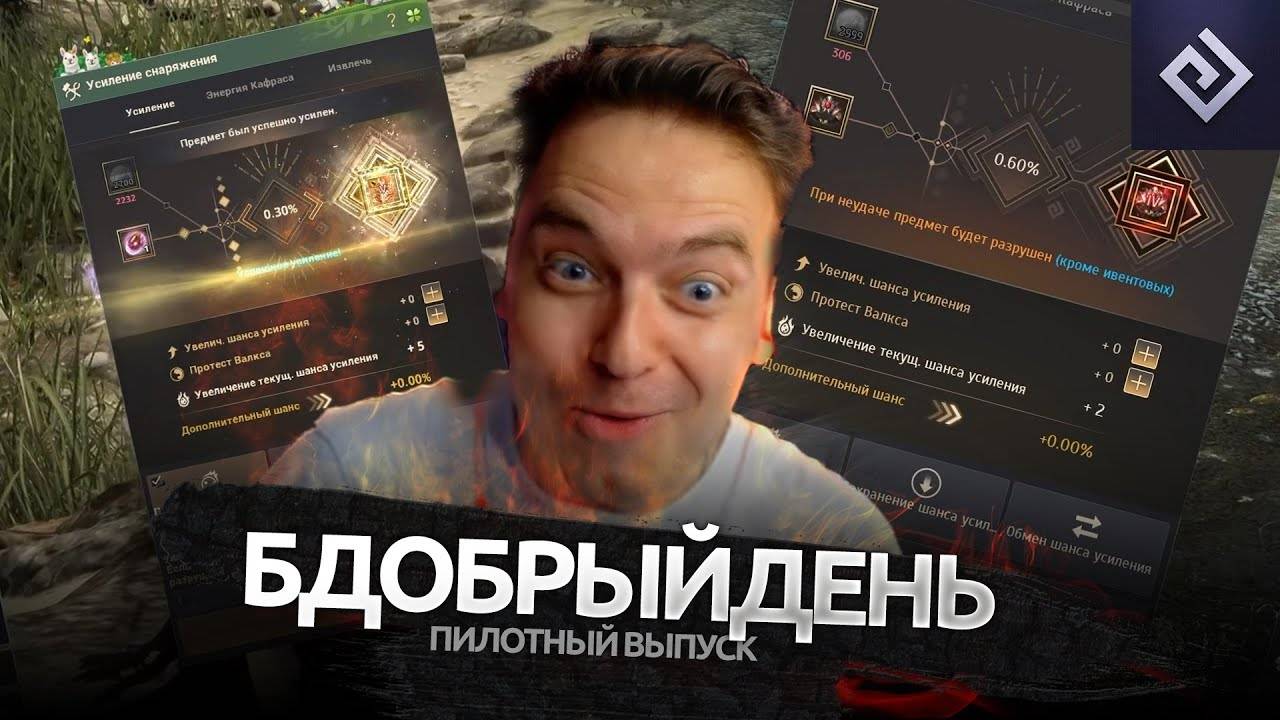 #бдобрыйдень | Black Desert БДО моменты | пилотный выпуск