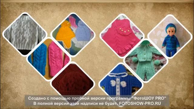 Моё вязание! Слайд- Шоу смотреть онлайн
