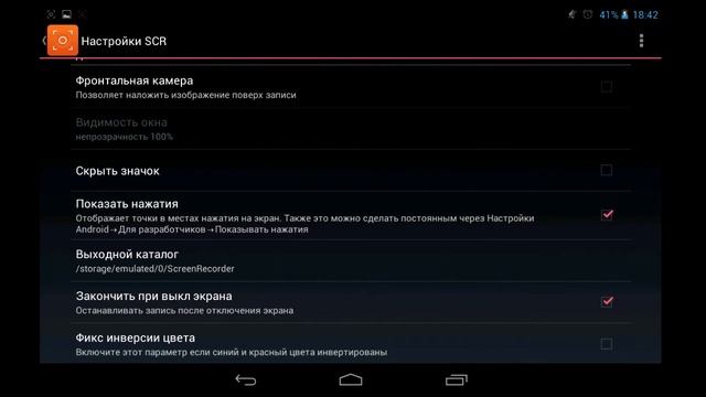 КАК СНИМАТЬ ВИДЕО С ЭКРАНА ANDROID (телефона/ППК) + как получить ROOT права смотреть онлайн
