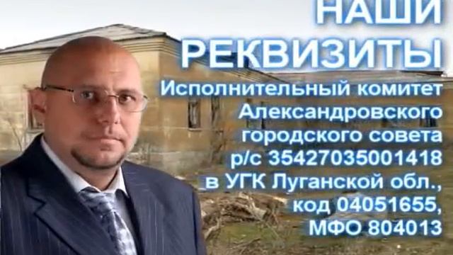 Социальная реклама Александровск смотреть онлайн