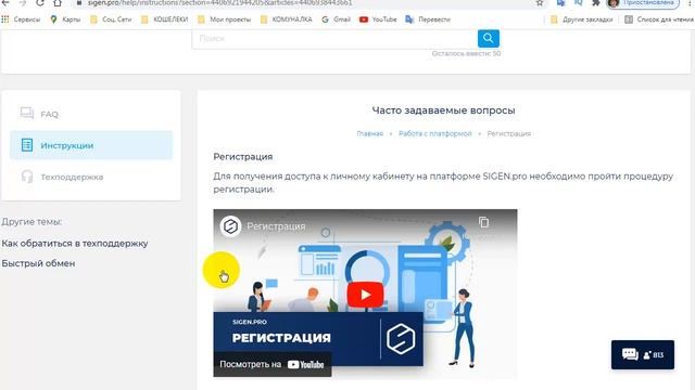 Sigen. pro - Видеоинструкции на русском языке смотреть онлайн