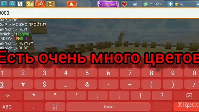 Как писать цветным шрифтом? Blockman Go смотреть онлайн