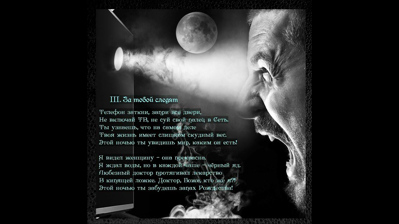 09 Отцепленный вагон - За тобой следят