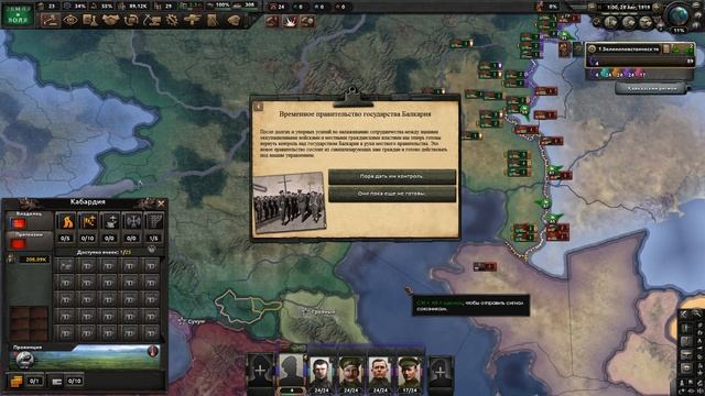 Зелёная революция►Hearts of Iron IV►Rise of Russia смотреть онлайн