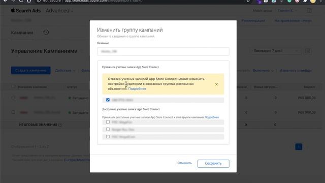 Шаг 2. Как связать приложение с группой кампаний в Apple Search Ads и запустить кампанию? смотреть онлайн