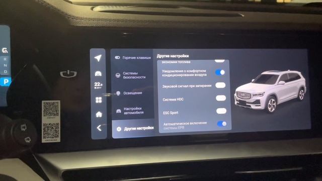 Geely Monjaro. Все функции головного устройства #geelymonjaro #automobile #авто