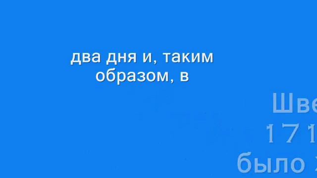 30 февраля бывает? Почему у Февраля нету 30 дней ? смотреть онлайн