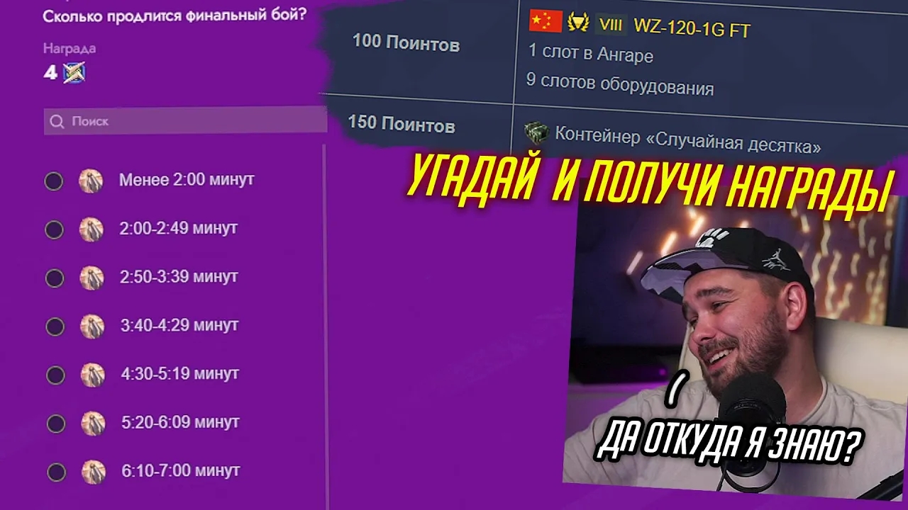 СТАВКИ С НАГРАДАМИ В БЛИЦЕ! МОИ СТАВКИ НА БЛИЦ ПОИНТ Tanks Blitz