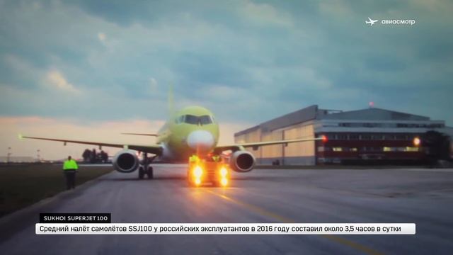 Sukhoi Superjet 100. Десять лет после презентации