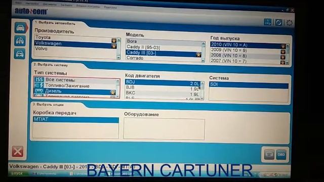 AUTOCOM: обзор автосканера