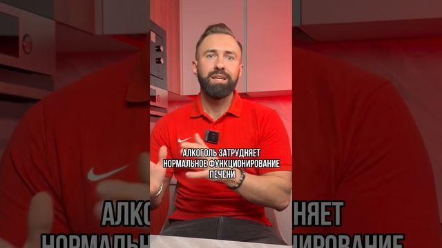 АЛКОГОЛЬ и его влияние на организм смотреть онлайн