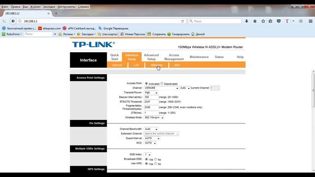 Настройка Wi-Fi на модеме TP-LINK TD-W8901N смотреть онлайн