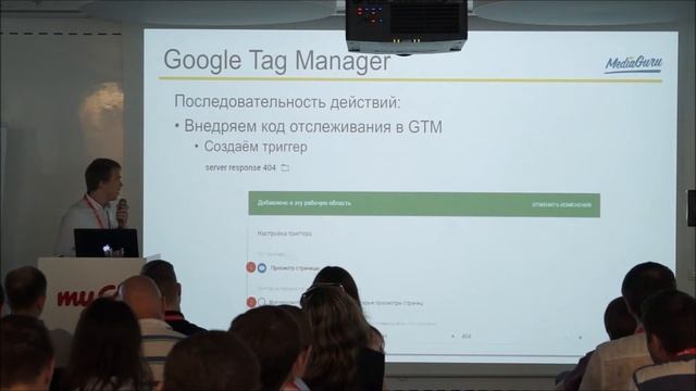 Web-аналитика и автоматизация бизнес-процессов. Лайфхаки | TrackEvent смотреть онлайн