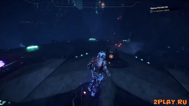 Mass Effect Andromeda - Код Реликта H047C Хранилище / Glyph Puzzle H047C Vault смотреть онлайн