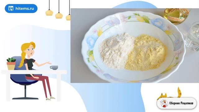 Сборник рецептов