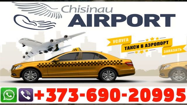 Такси Аэропорт Кишинев-Липканы. Ответственно!!! смотреть онлайн