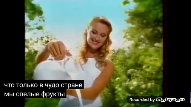 чудо йогурт персик 2003 реклама смотреть онлайн