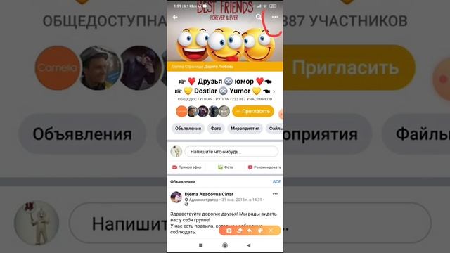 Как покинуть / выйти из группы в Фейсбуке с телефона? смотреть онлайн